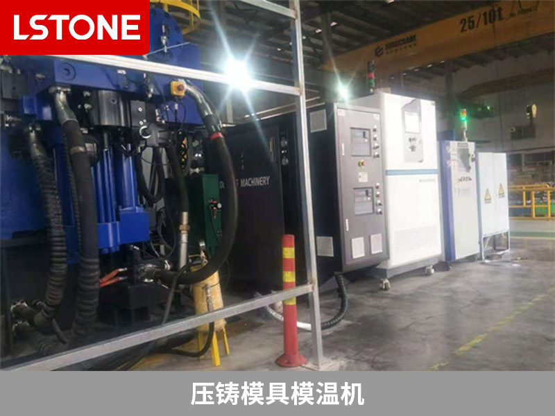 壓鑄行業(yè)模具預(yù)熱方式有哪些？使用壓鑄模具模溫機更理性