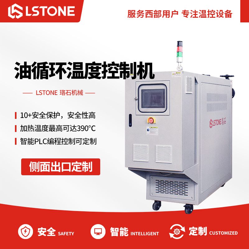 1662456907206003.jpg 油循環(huán)溫度控制機(jī).jpg