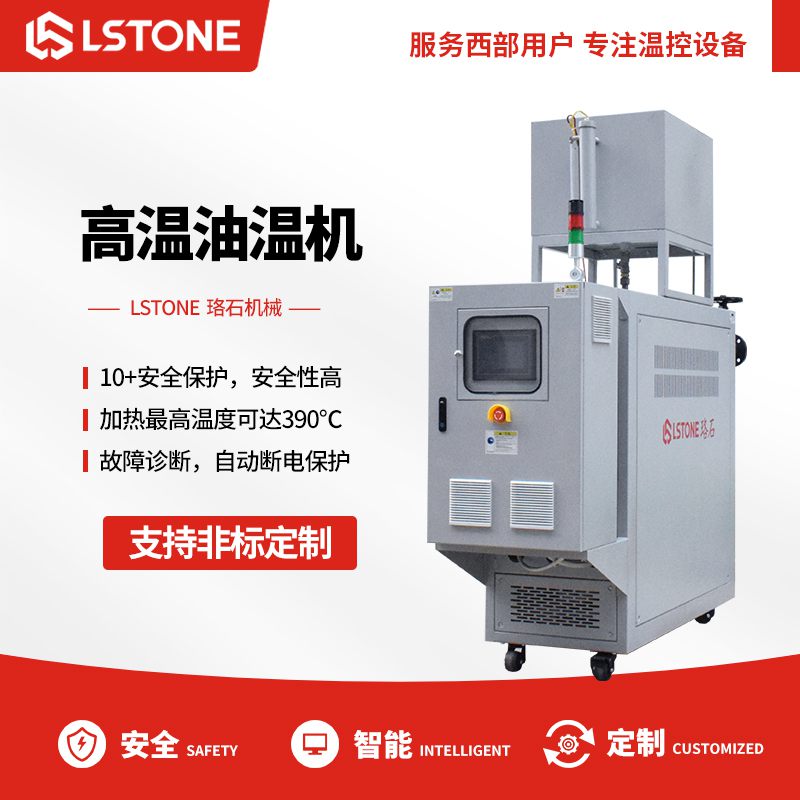 1662537553895286.jpg 高溫油溫機.jpg