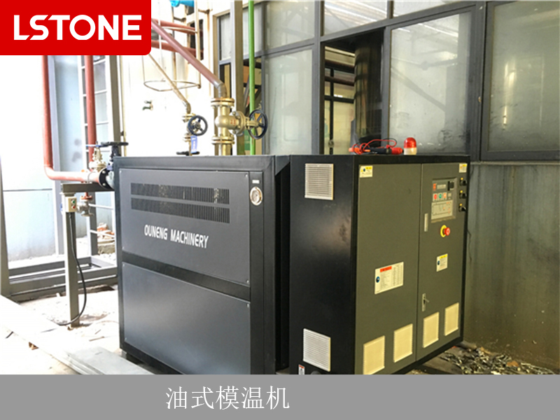 1665328212260880.jpg 油式模溫機(jī).jpg