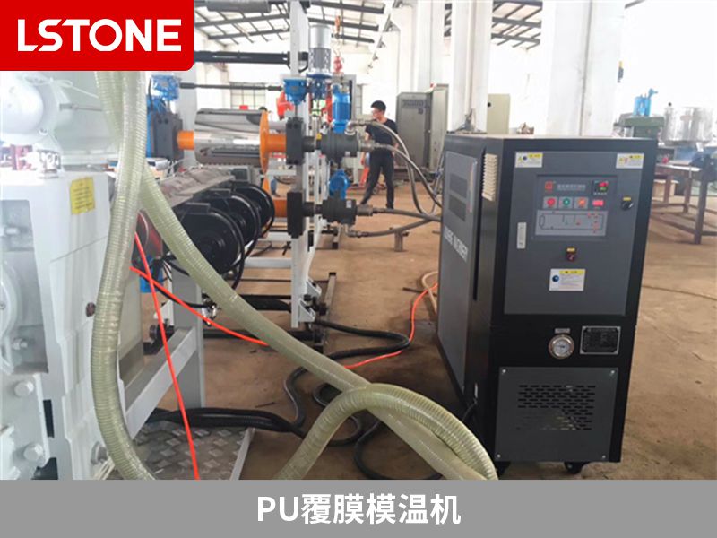 PU覆膜<a href='http://m.beijingtjd.com/p_mowenji.html' class='body-link'>模溫機(jī)</a>.jpg