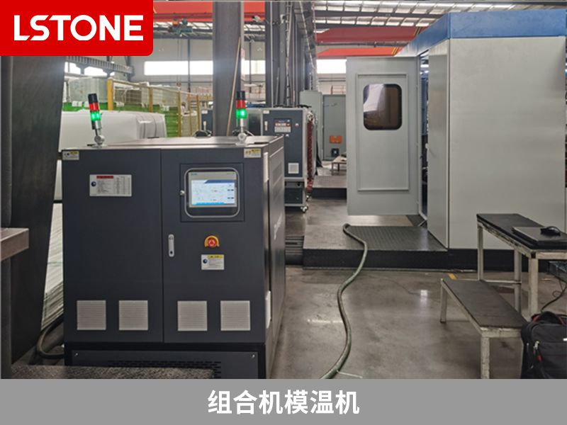 組合機<a href='http://m.beijingtjd.com/p_mowenji.html' class='body-link'>模溫機</a>.jpg