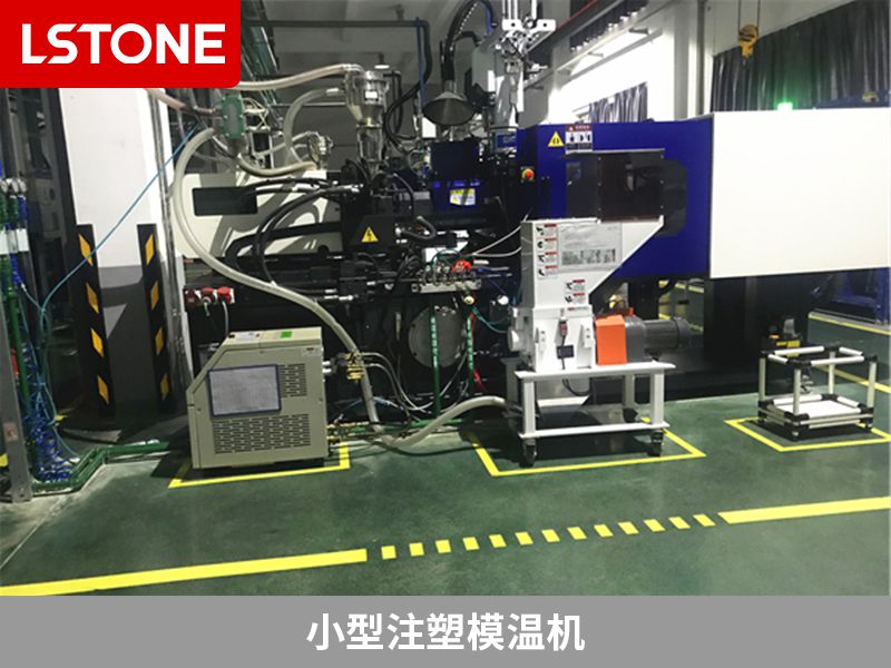 小型注塑<a href='http://m.beijingtjd.com/p_mowenji.html' class='body-link'>模溫機</a>2.jpg