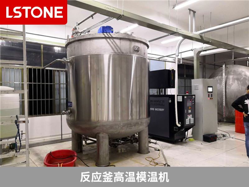 反應釜高溫<a href='http://m.beijingtjd.com/p_mowenji.html' class='body-link'>模溫機</a>.jpg