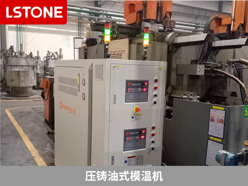 壓鑄<a href='http://m.beijingtjd.com/product/youshimowenji.html' class='body-link'>油式模溫機</a>.jpg