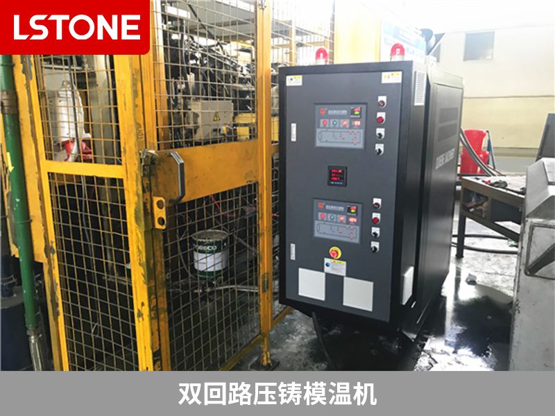 雙回路<a href='http://m.beijingtjd.com/product/yazhumowenji.html' class='body-link'>壓鑄模溫機</a>2.jpg