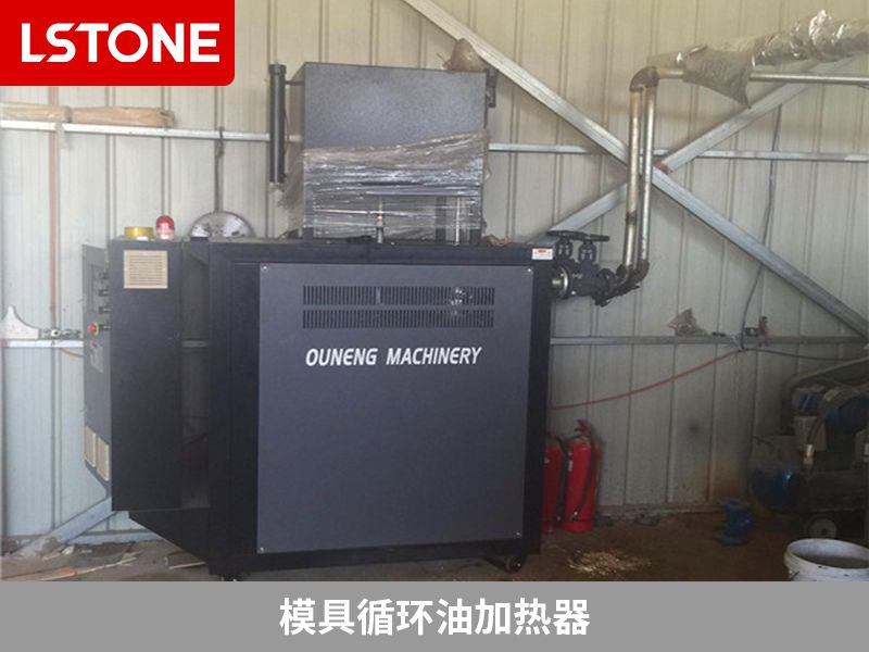 1677833191512455.jpg 模具循環油加熱器.jpg